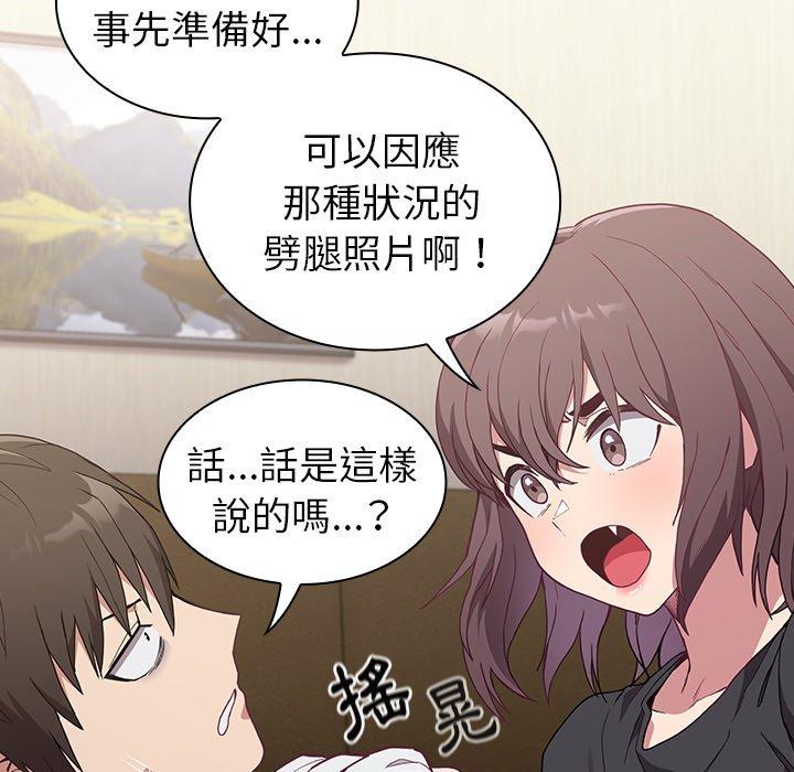 《陌生的未婚妻》漫画 第5話