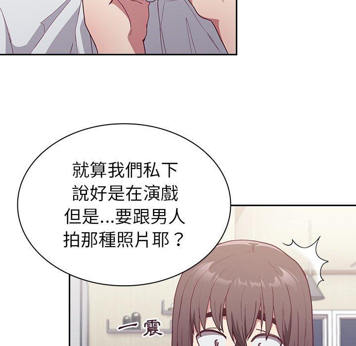 《陌生的未婚妻》漫画 第5話