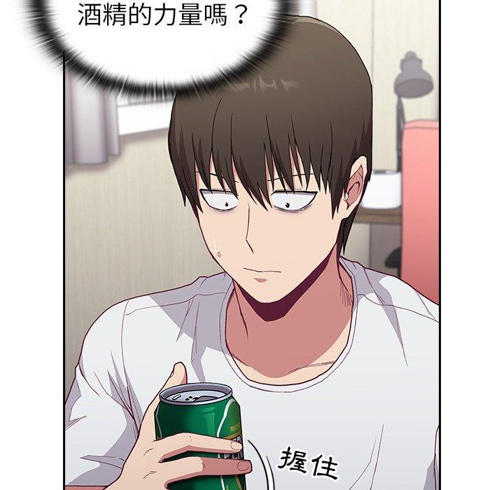 《陌生的未婚妻》漫画 第5話