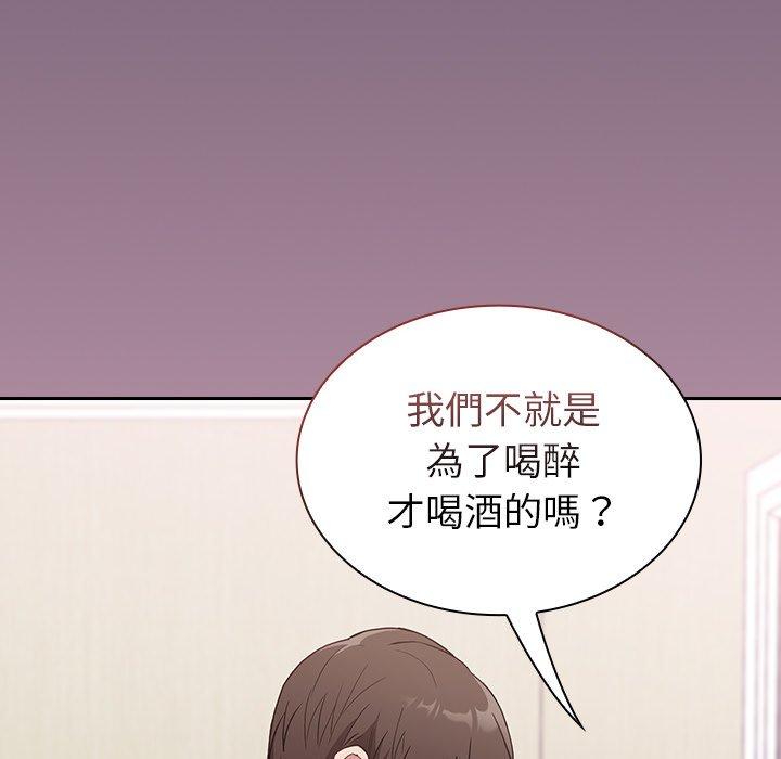 《陌生的未婚妻》漫画 第5話