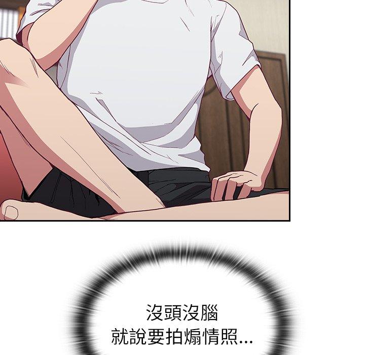 《陌生的未婚妻》漫画 第5話