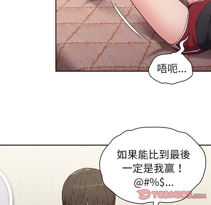《陌生的未婚妻》漫画 第5話