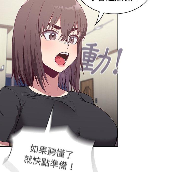 《陌生的未婚妻》漫画 第5話