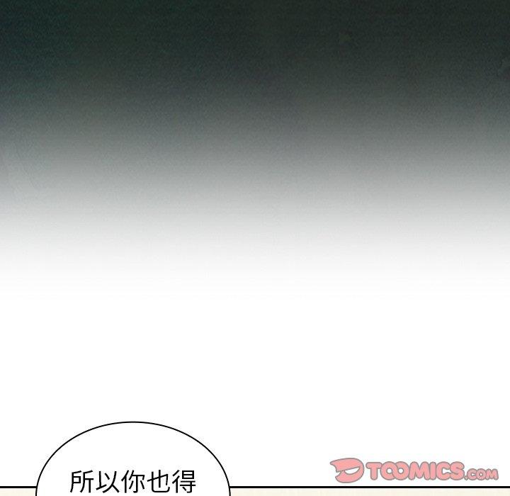 《陌生的未婚妻》漫画 第5話