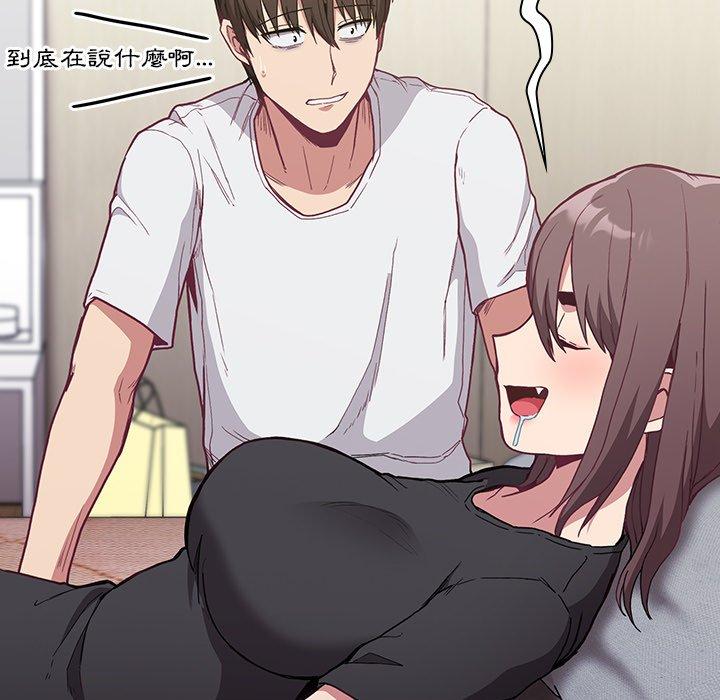 《陌生的未婚妻》漫画 第5話
