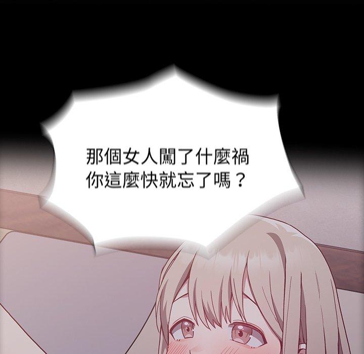《陌生的未婚妻》漫画 第5話