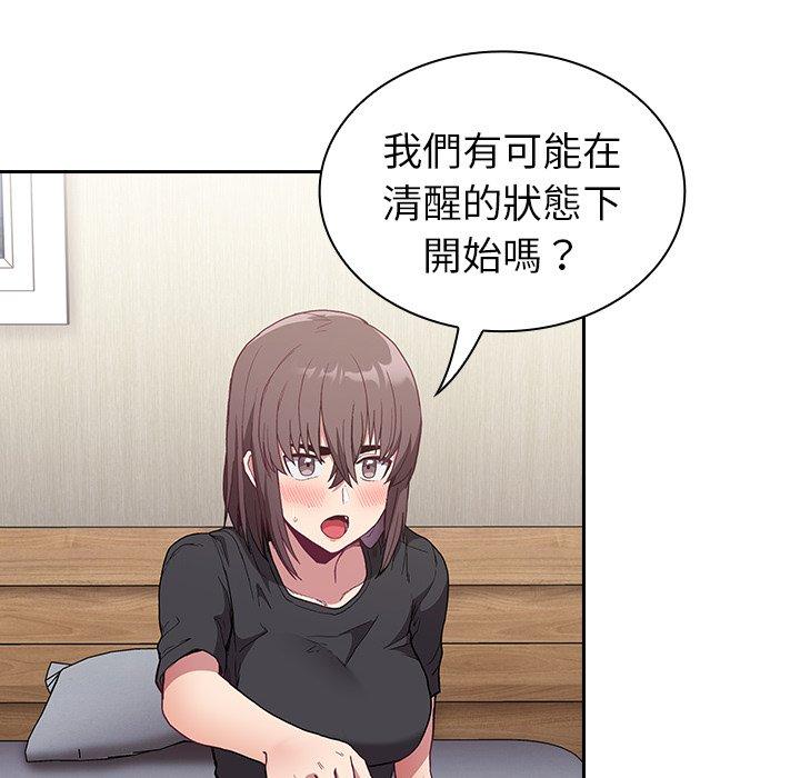 《陌生的未婚妻》漫画 第5話