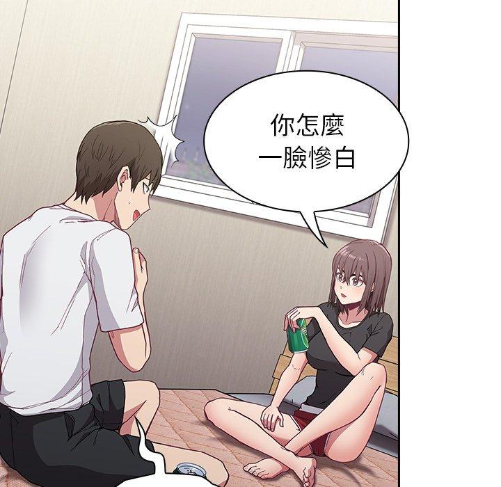 《陌生的未婚妻》漫画 第5話