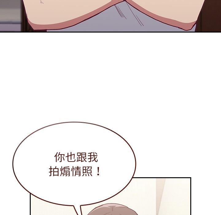 《陌生的未婚妻》漫画 第5話
