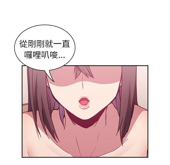 《陌生的未婚妻》漫画 第5話