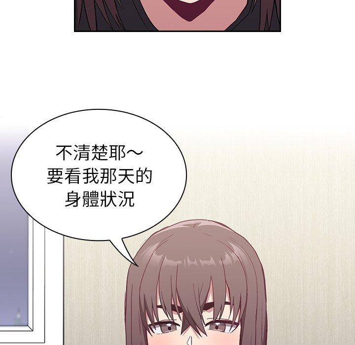 《陌生的未婚妻》漫画 第5話