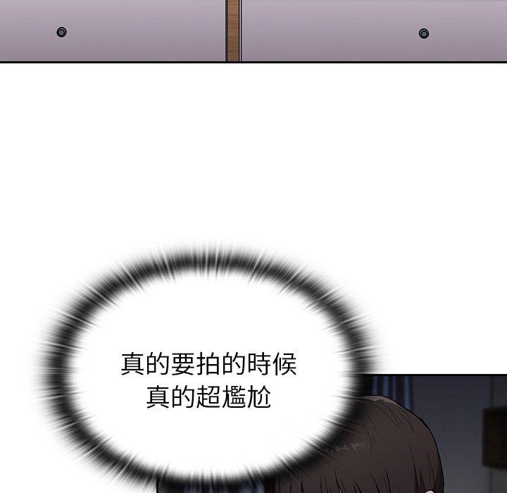《陌生的未婚妻》漫画 第5話