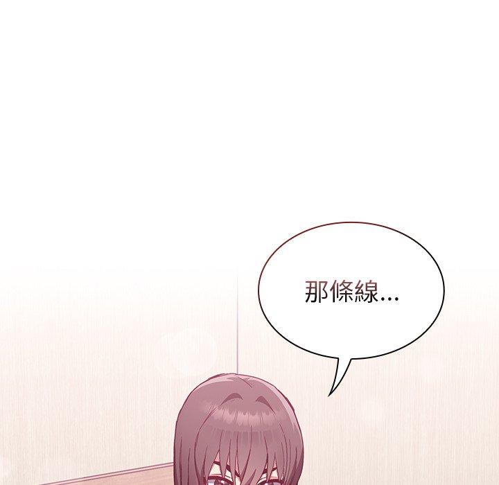 《陌生的未婚妻》漫画 第5話