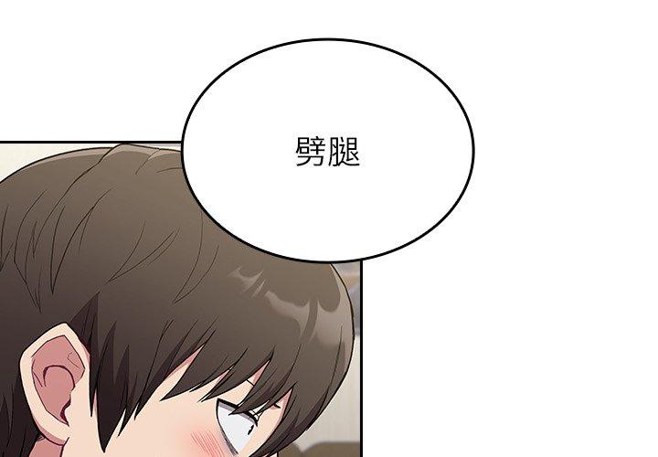 《陌生的未婚妻》漫画 第5話