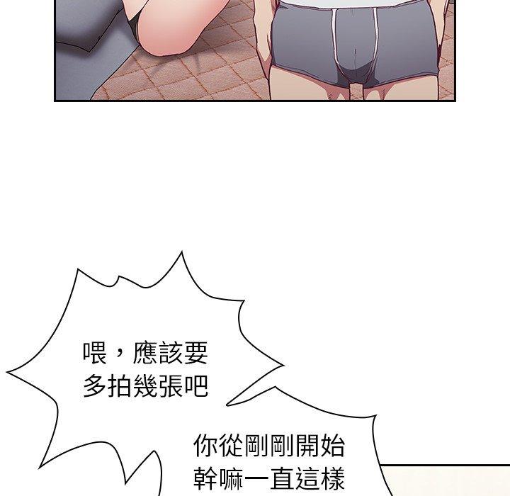 《陌生的未婚妻》漫画 第5話
