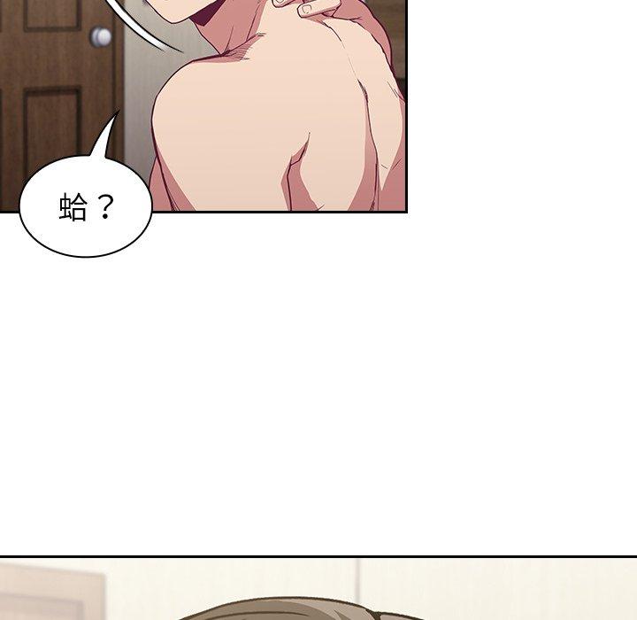 《陌生的未婚妻》漫画 第5話