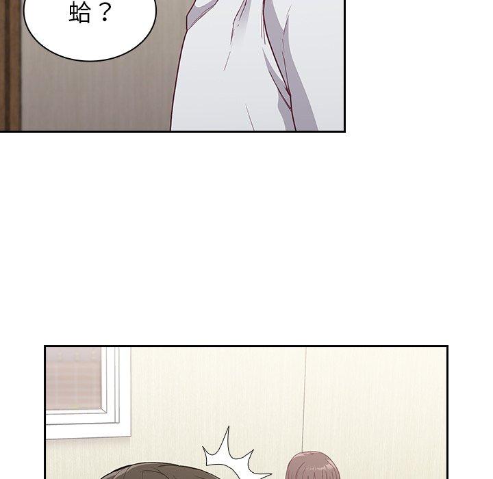 《陌生的未婚妻》漫画 第5話