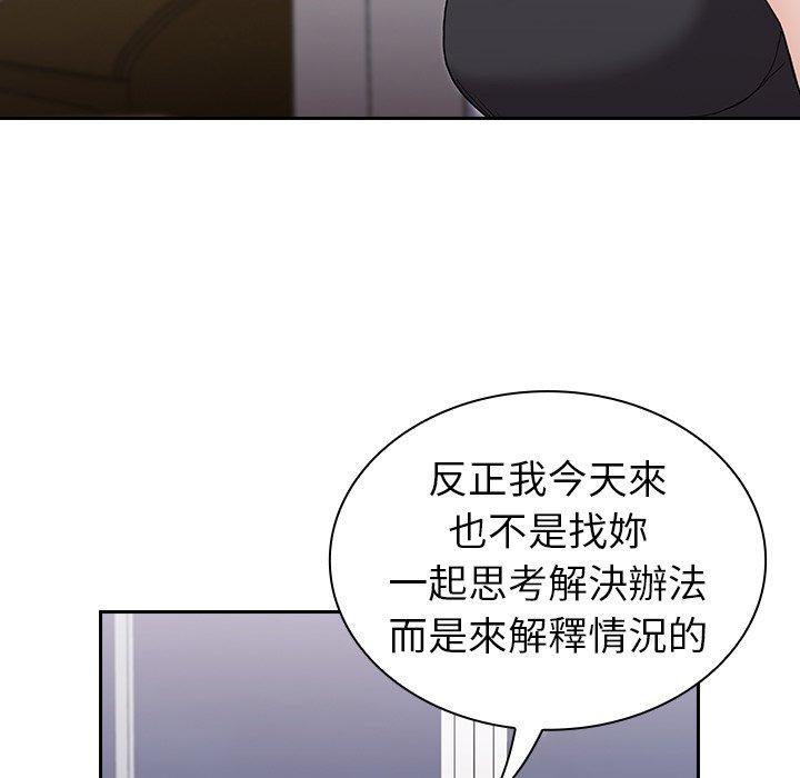 《陌生的未婚妻》漫画 第5話