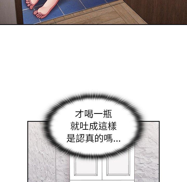 《陌生的未婚妻》漫画 第5話