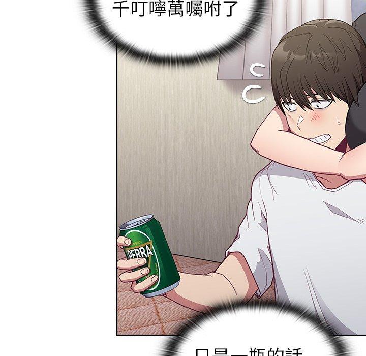 《陌生的未婚妻》漫画 第5話