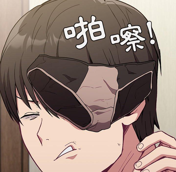 《陌生的未婚妻》漫画 第5話