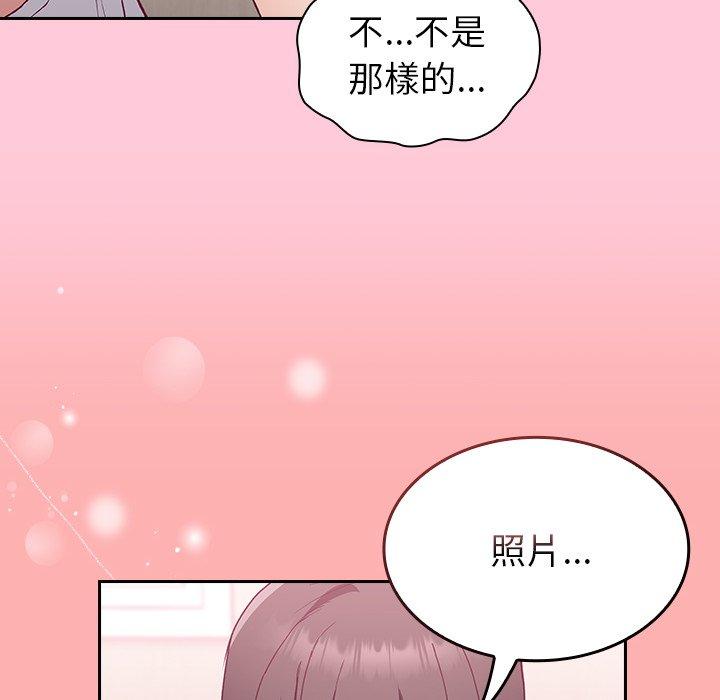 《陌生的未婚妻》漫画 第5話