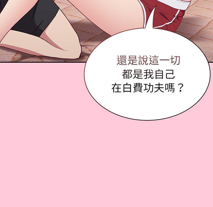 《陌生的未婚妻》漫画 第5話