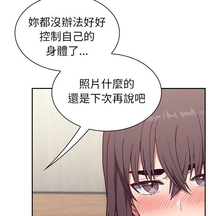 《陌生的未婚妻》漫画 第5話