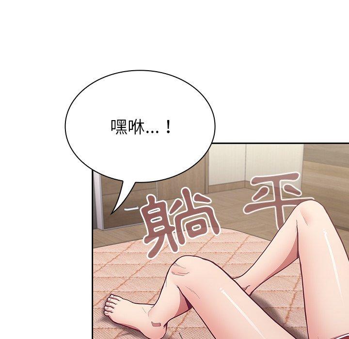 《陌生的未婚妻》漫画 第5話