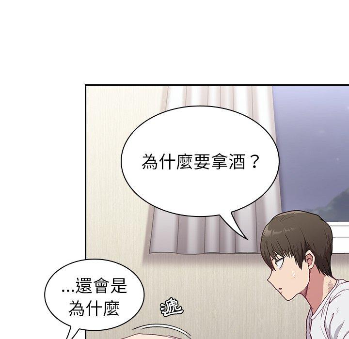 《陌生的未婚妻》漫画 第5話