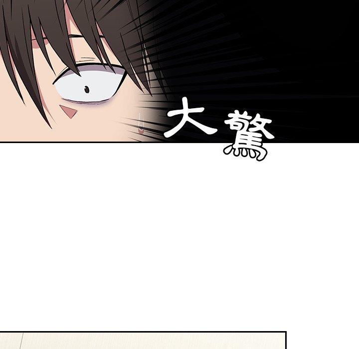 《陌生的未婚妻》漫画 第5話