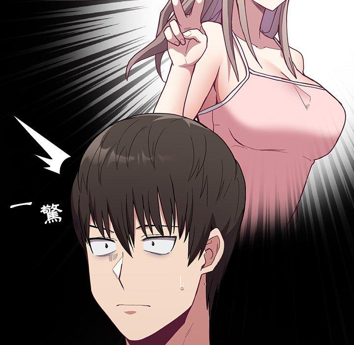 《陌生的未婚妻》漫画 第5話