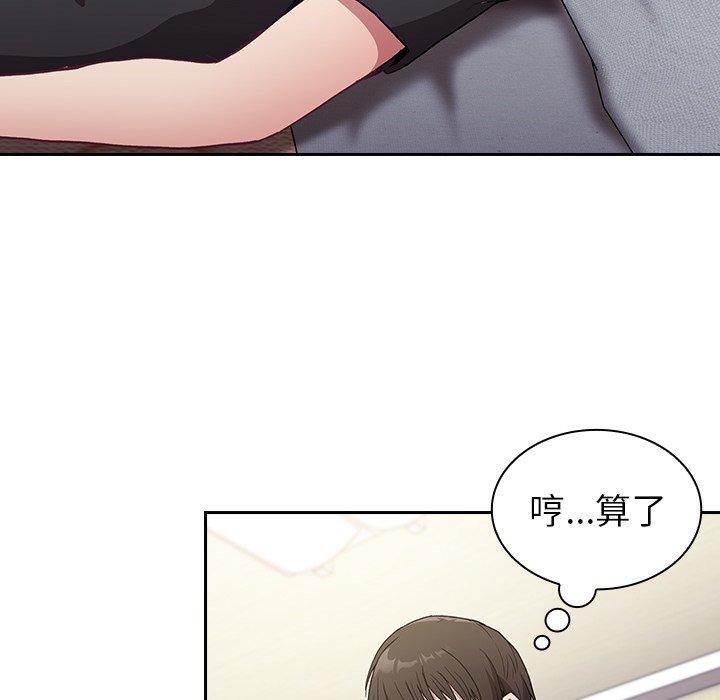 《陌生的未婚妻》漫画 第5話