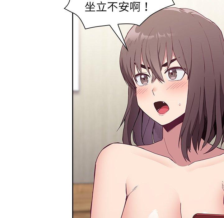 《陌生的未婚妻》漫画 第5話