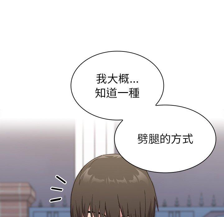《陌生的未婚妻》漫画 第5話