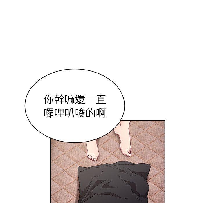 《陌生的未婚妻》漫画 第5話