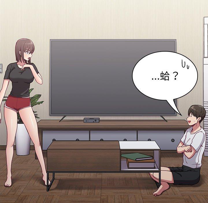 《陌生的未婚妻》漫画 第5話