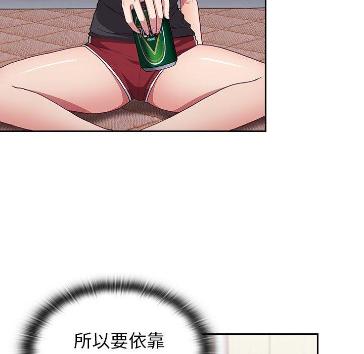 《陌生的未婚妻》漫画 第5話