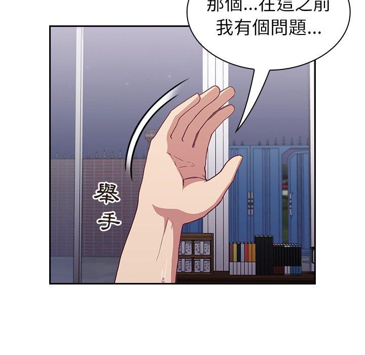 《陌生的未婚妻》漫画 第5話