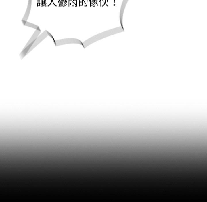 《陌生的未婚妻》漫画 第5話