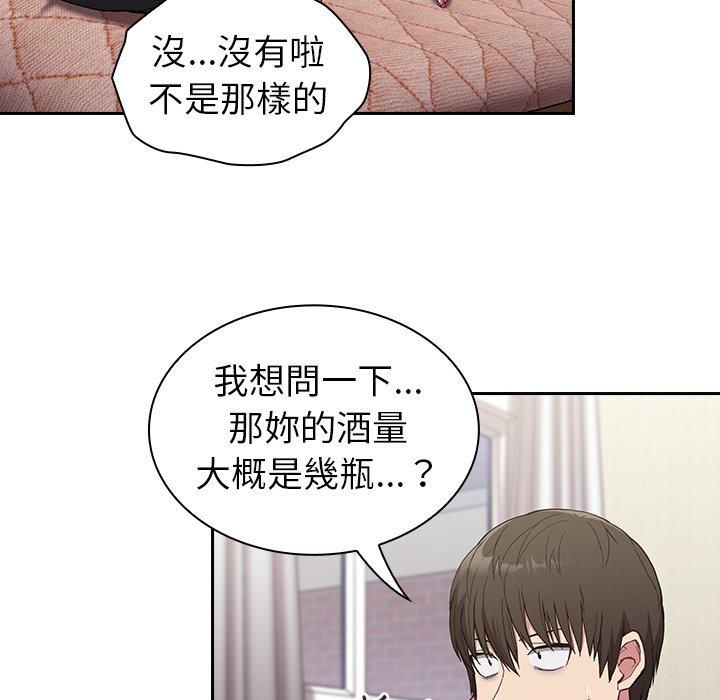 《陌生的未婚妻》漫画 第5話