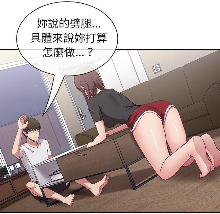 《陌生的未婚妻》漫画 第5話