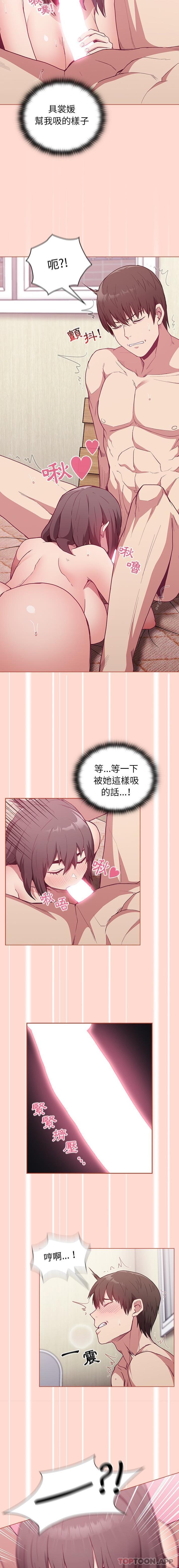 《陌生的未婚妻》漫画 第6話