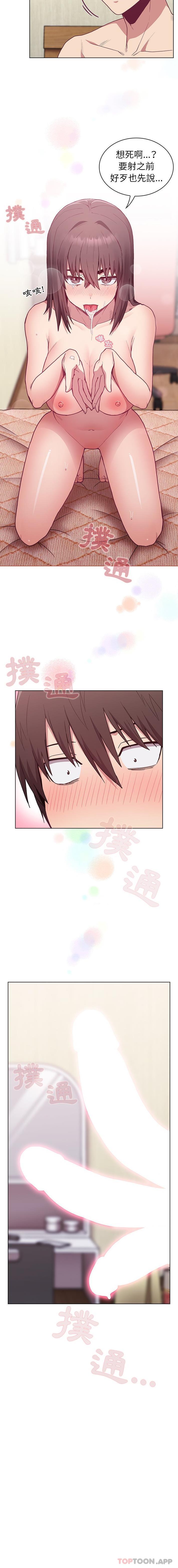 《陌生的未婚妻》漫画 第6話