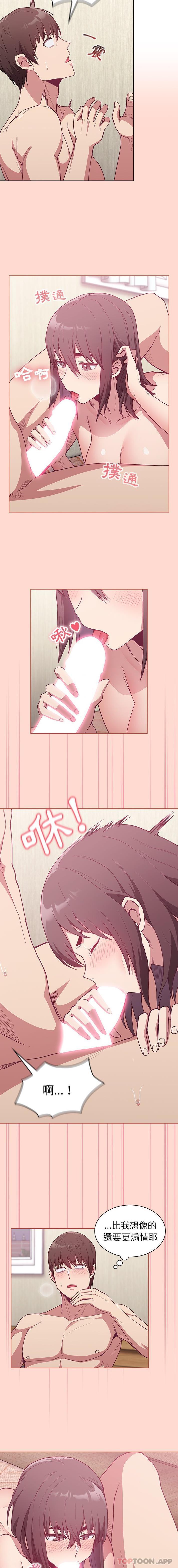 《陌生的未婚妻》漫画 第6話