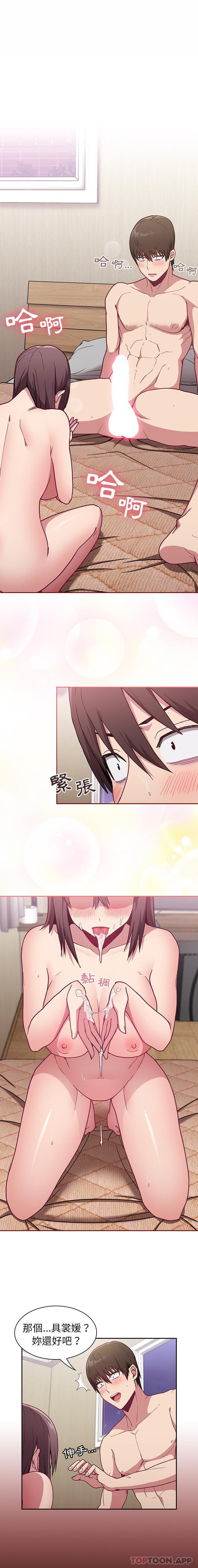 《陌生的未婚妻》漫画 第7話