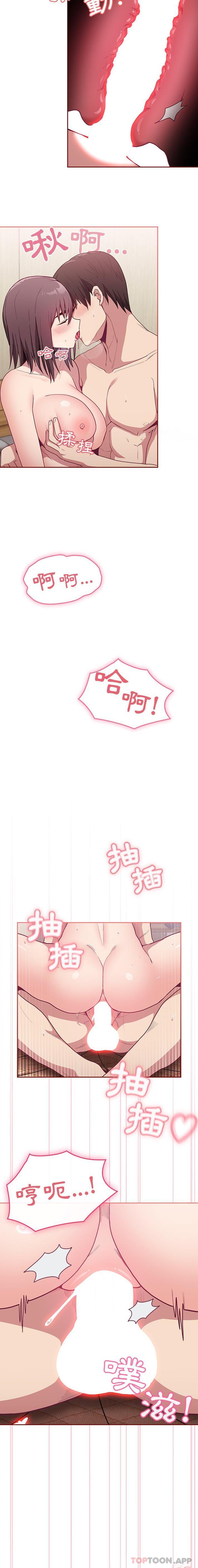 《陌生的未婚妻》漫画 第7話