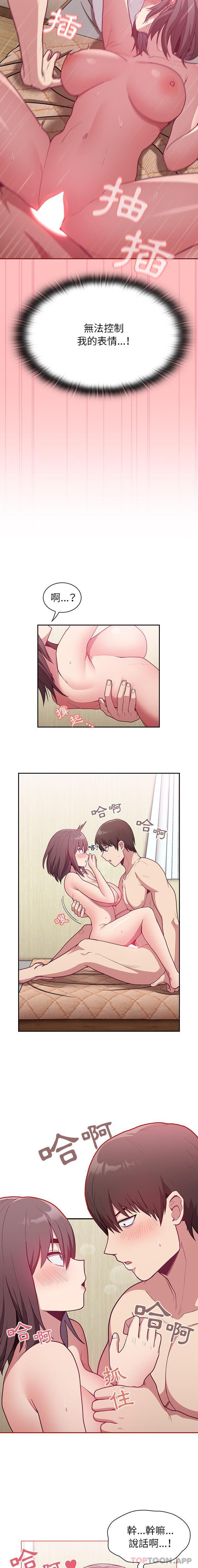 《陌生的未婚妻》漫画 第7話