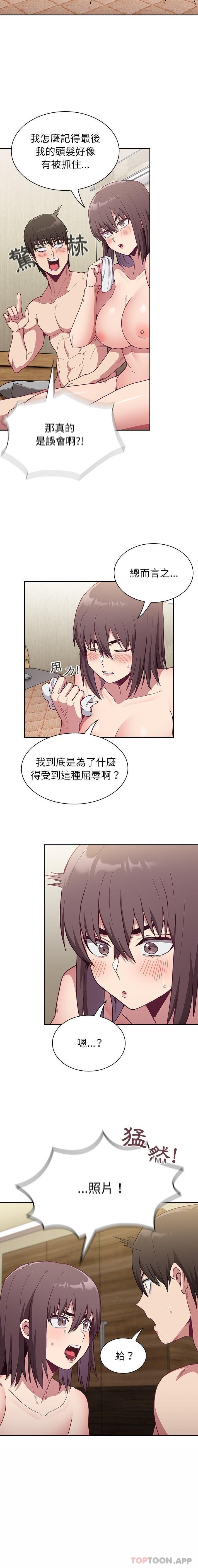 《陌生的未婚妻》漫画 第7話