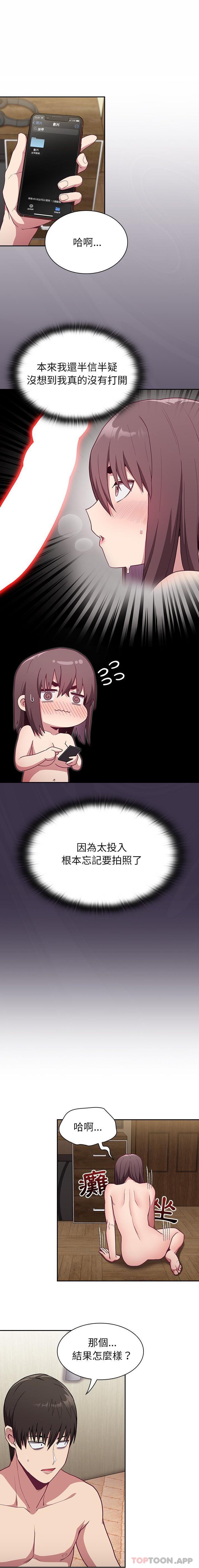 《陌生的未婚妻》漫画 第7話